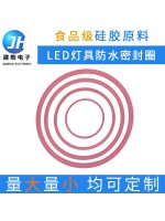厂家定制LED灯具防水硅胶圈 耐高温硅胶圈