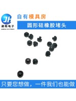 厂家定制防尘硅橡胶塞 防水硅橡胶堵头 USB硅橡胶堵头