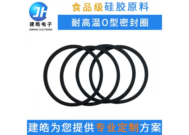 厂家定制食品级硅胶密封圈 防水硅胶密封件 耐高温O型密封圈